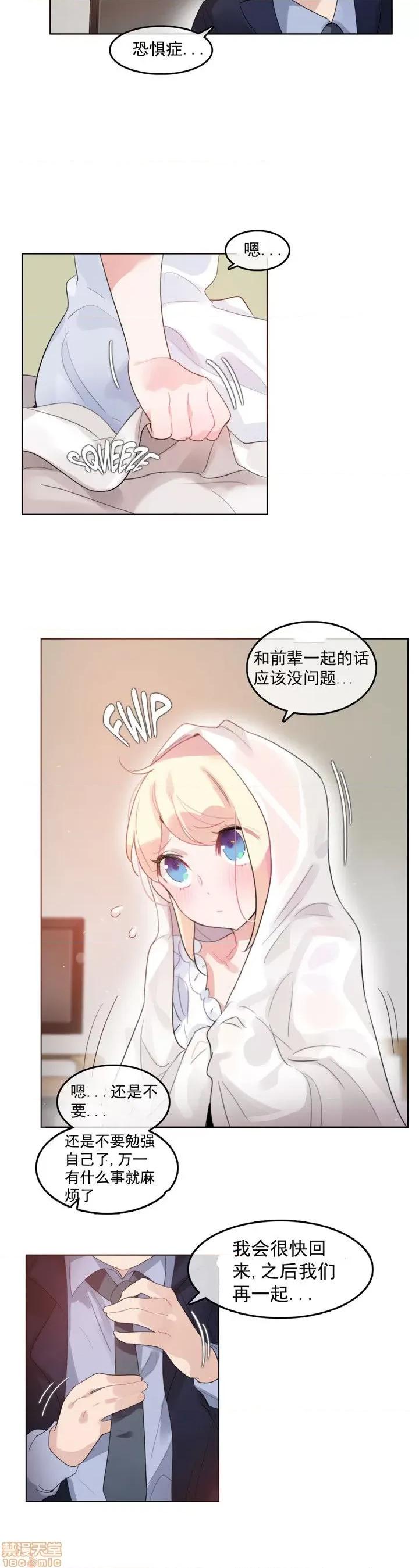 一个变态的日常生活 41-45.zip 第26页
