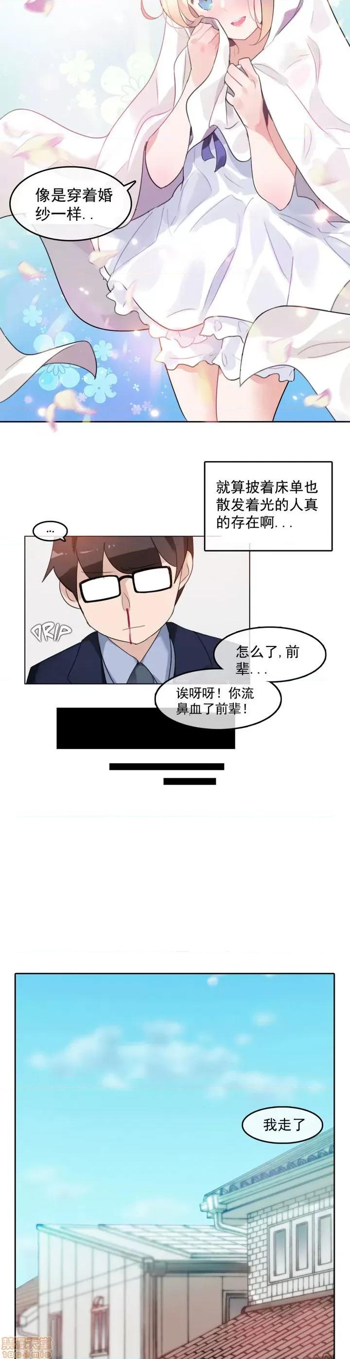 一个变态的日常生活 41-45.zip 第29页