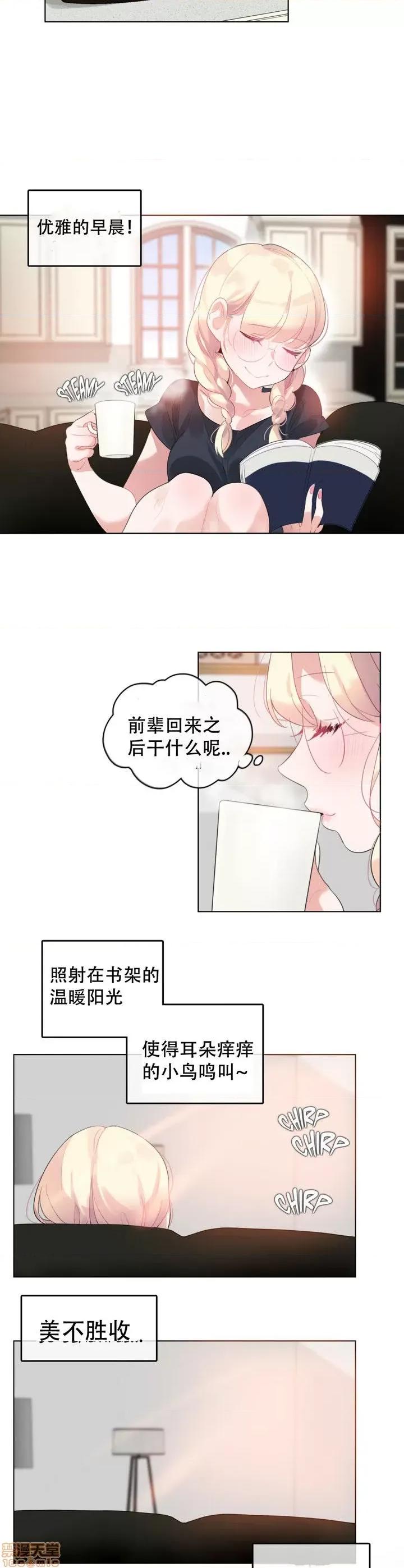 一个变态的日常生活 41-45.zip 第31页