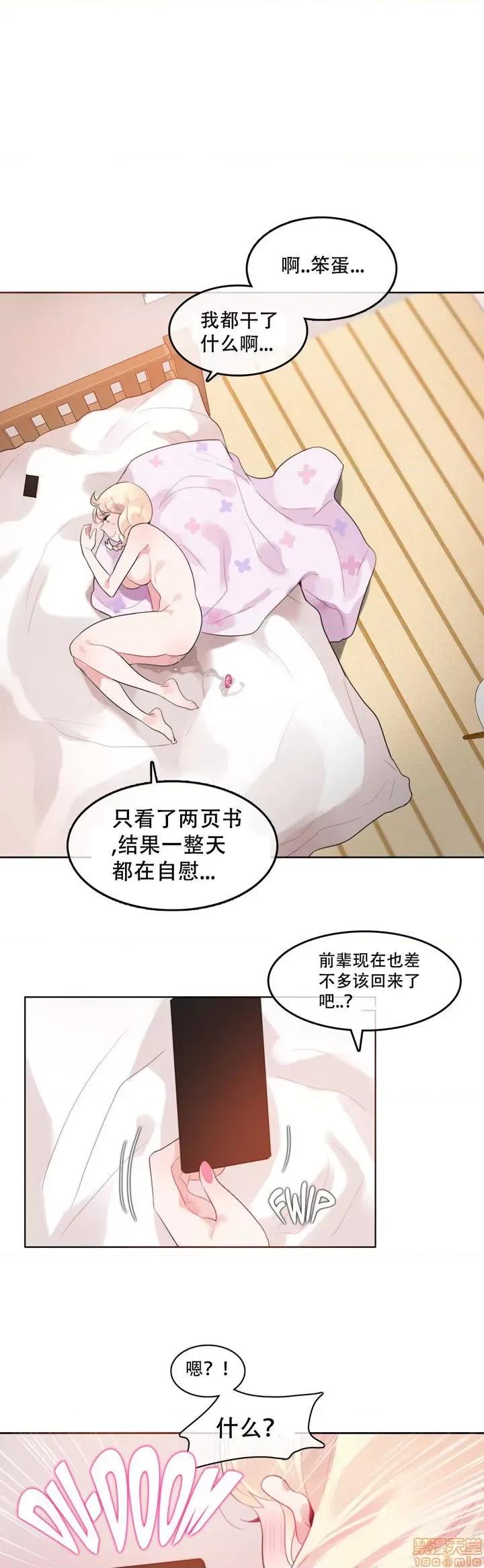 一个变态的日常生活 41-45.zip 第38页