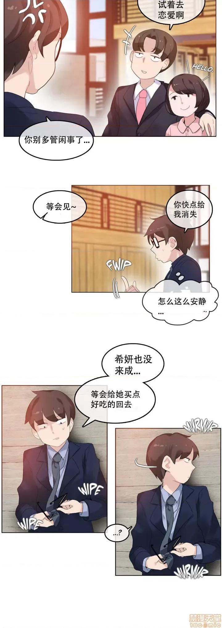 一个变态的日常生活 41-45.zip 第41页