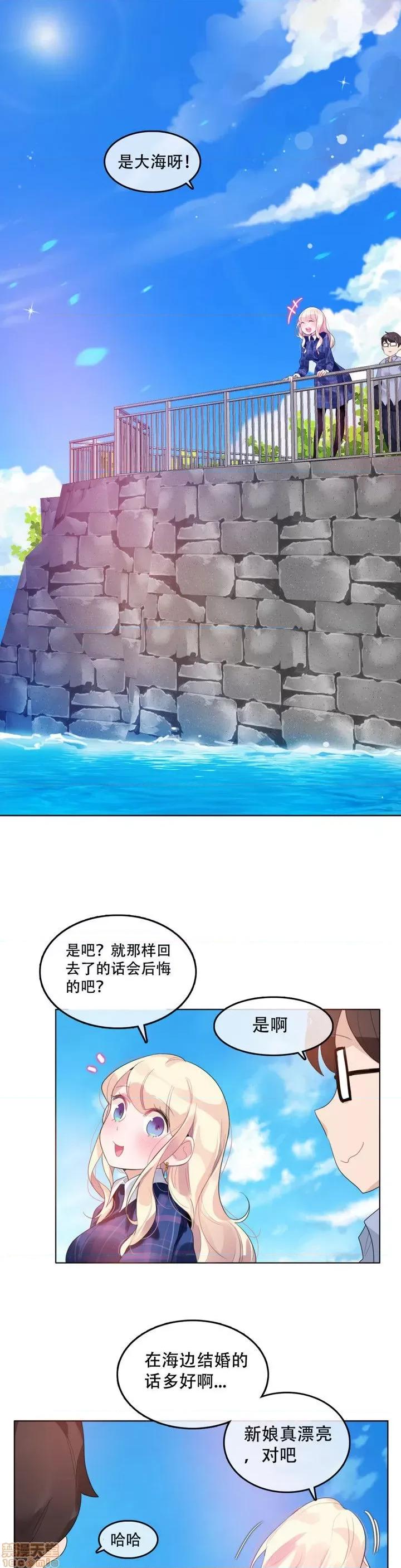 一个变态的日常生活 41-45.zip 第44页