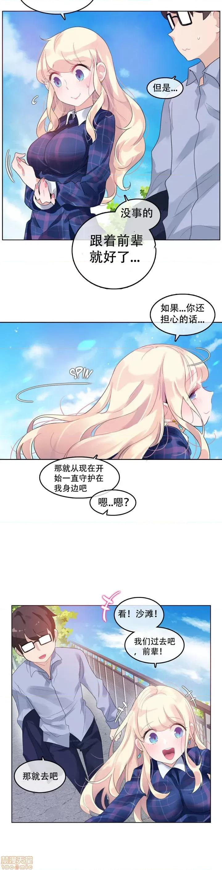 一个变态的日常生活 41-45.zip 第46页