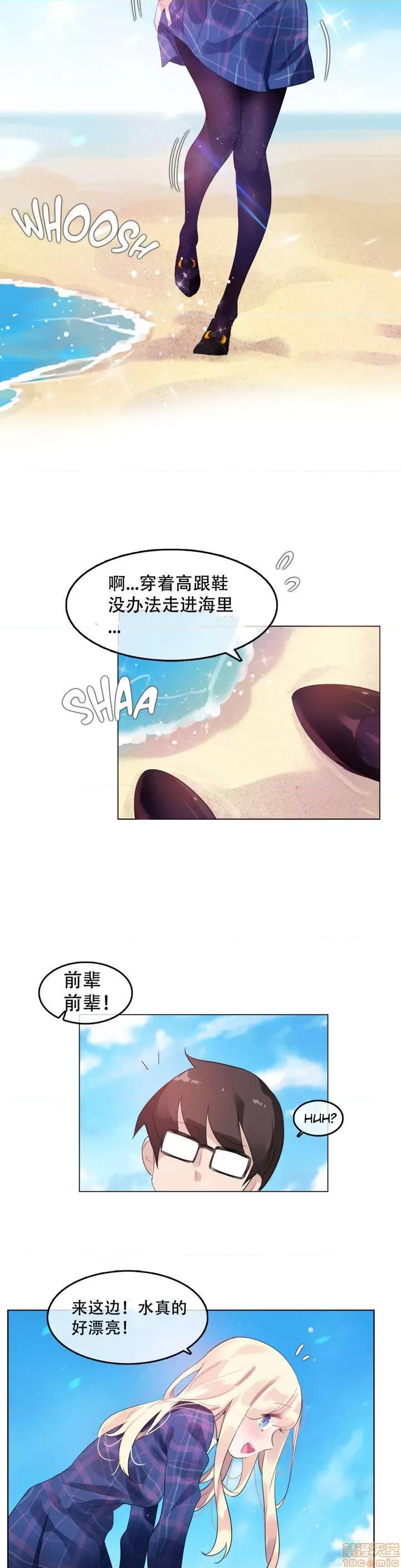一个变态的日常生活 41-45.zip 第48页