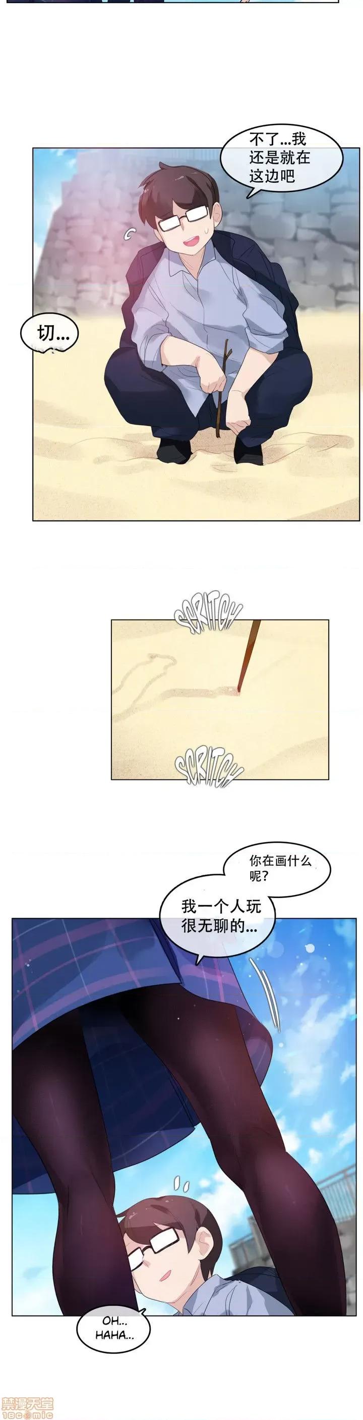 一个变态的日常生活 41-45.zip 第49页