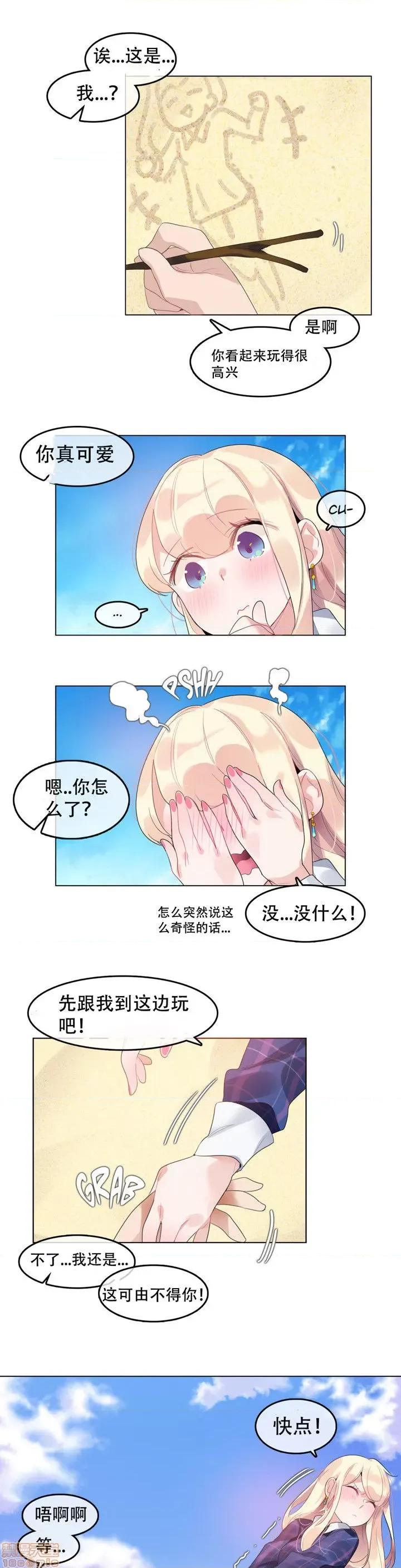 一个变态的日常生活 41-45.zip 第50页