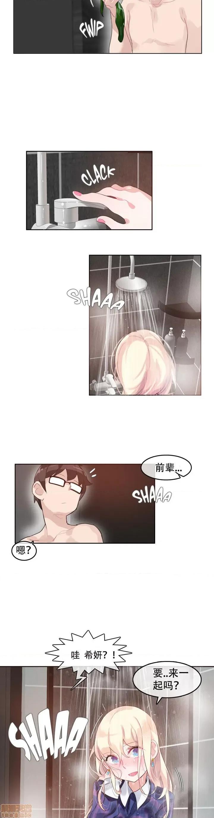 一个变态的日常生活 41-45.zip 第57页