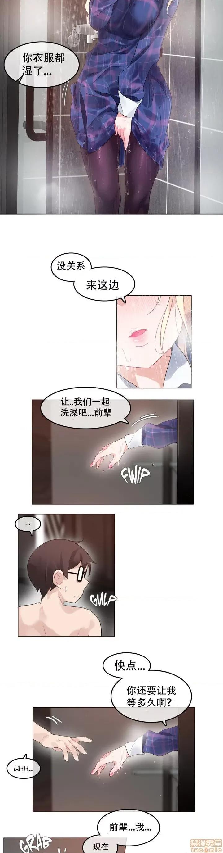 一个变态的日常生活 41-45.zip 第58页