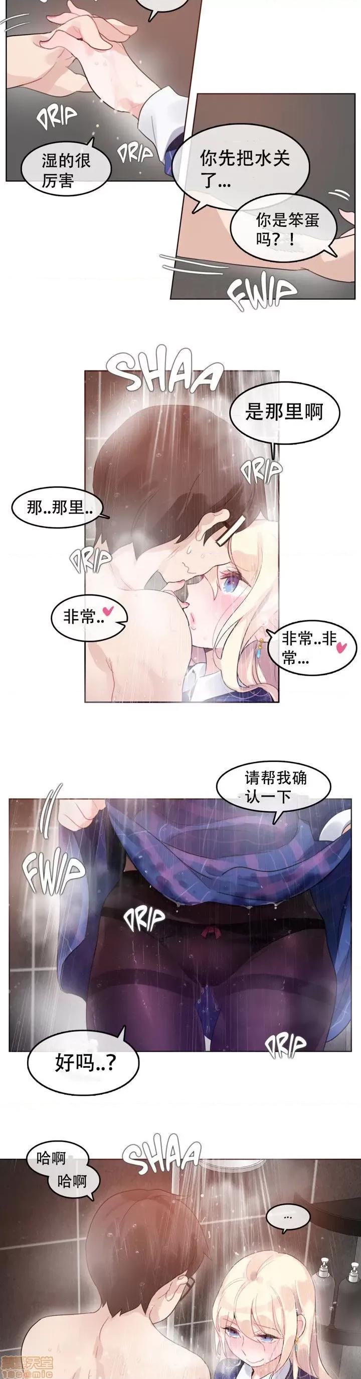 一个变态的日常生活 41-45.zip 第59页