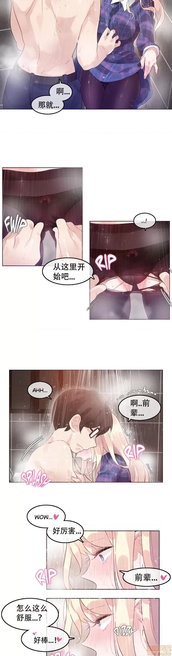 一个变态的日常生活 41-45.zip 第60页