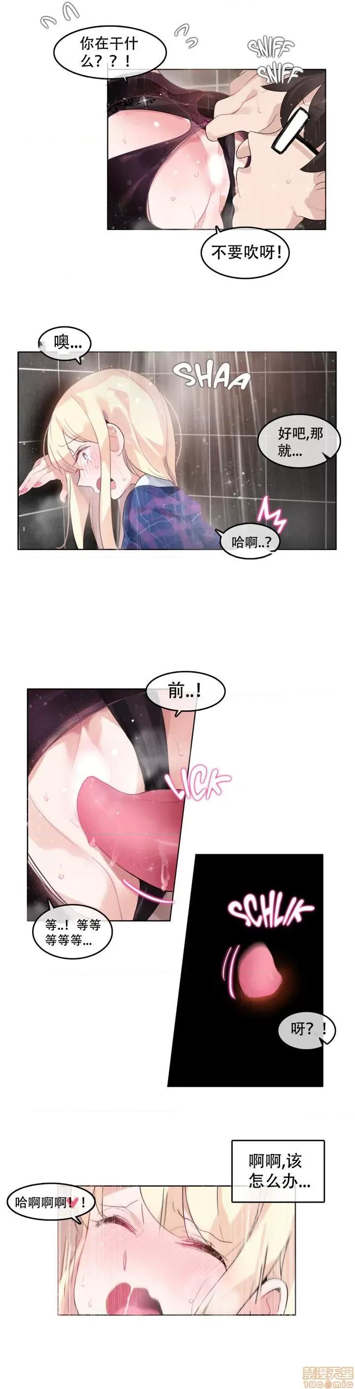 一个变态的日常生活 41-45.zip 第66页