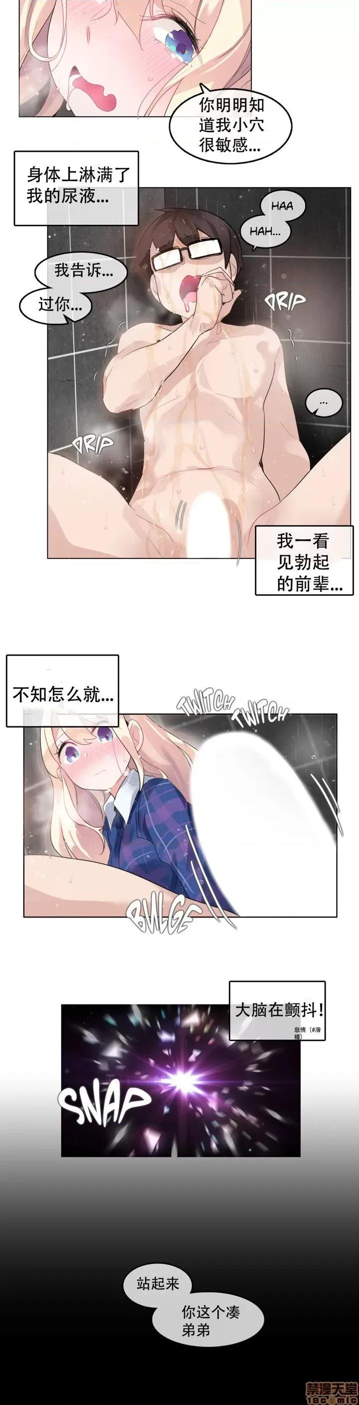 一个变态的日常生活 41-45.zip 第69页