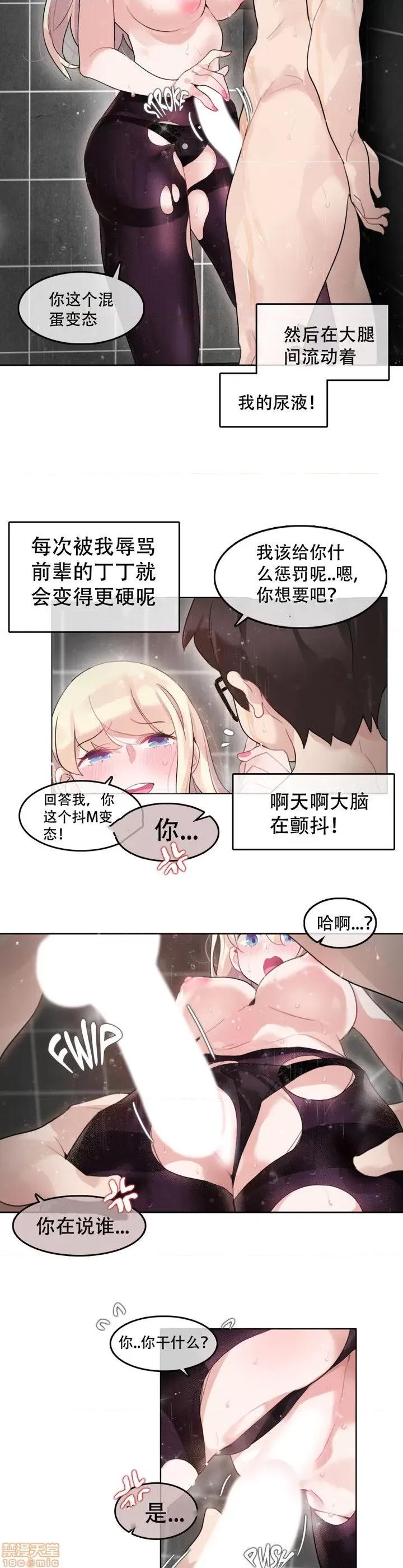 一个变态的日常生活 41-45.zip 第71页