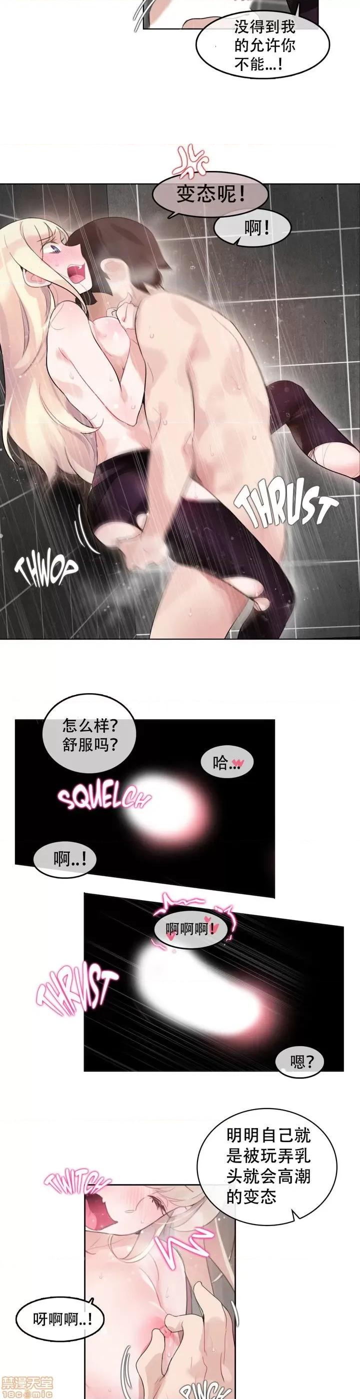 一个变态的日常生活 41-45.zip 第72页