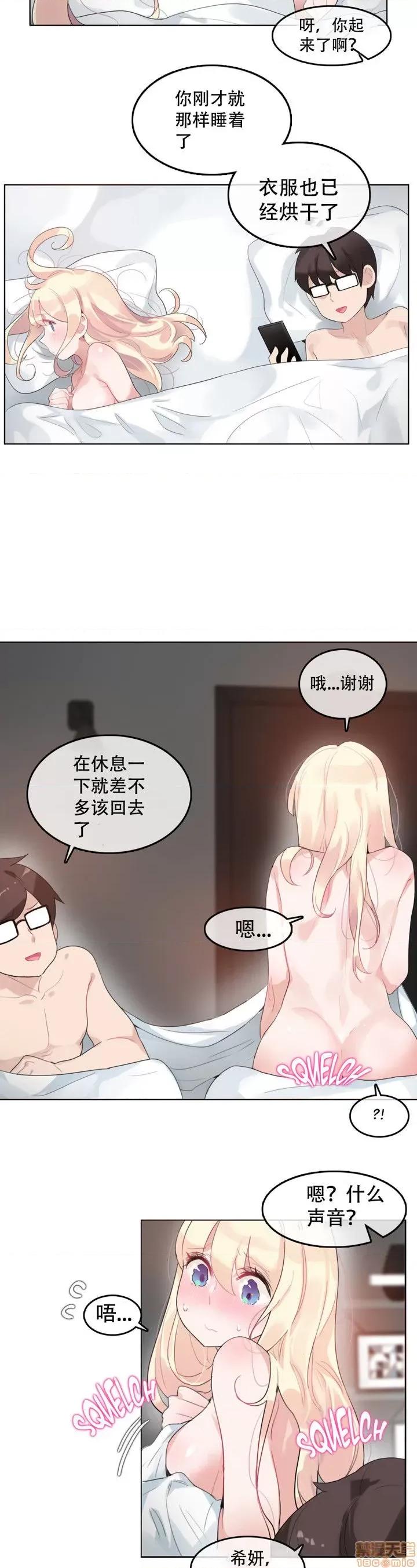 一个变态的日常生活 41-45.zip 第77页