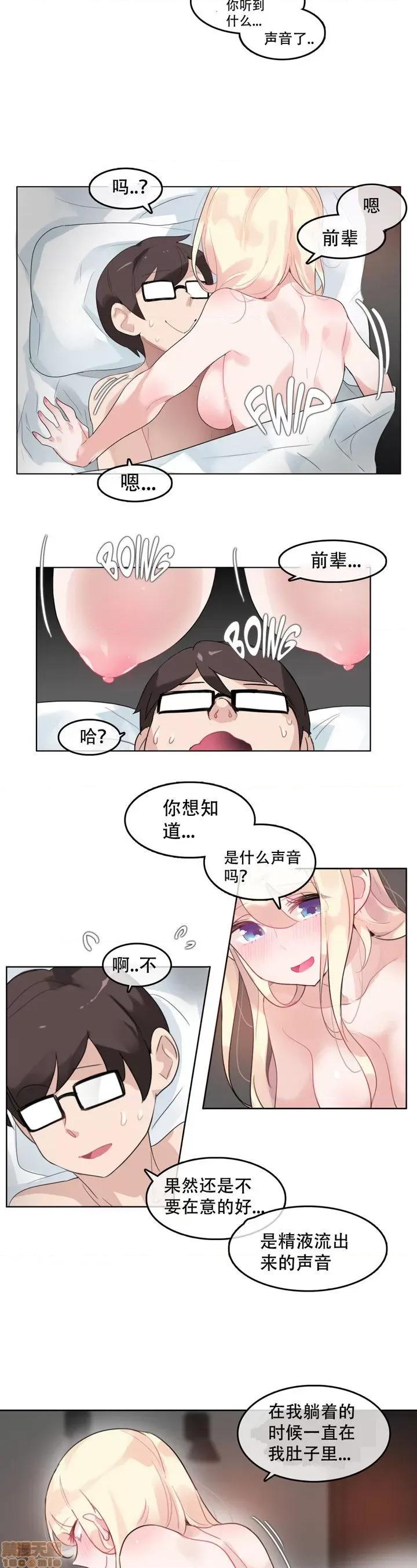 一个变态的日常生活 41-45.zip 第78页
