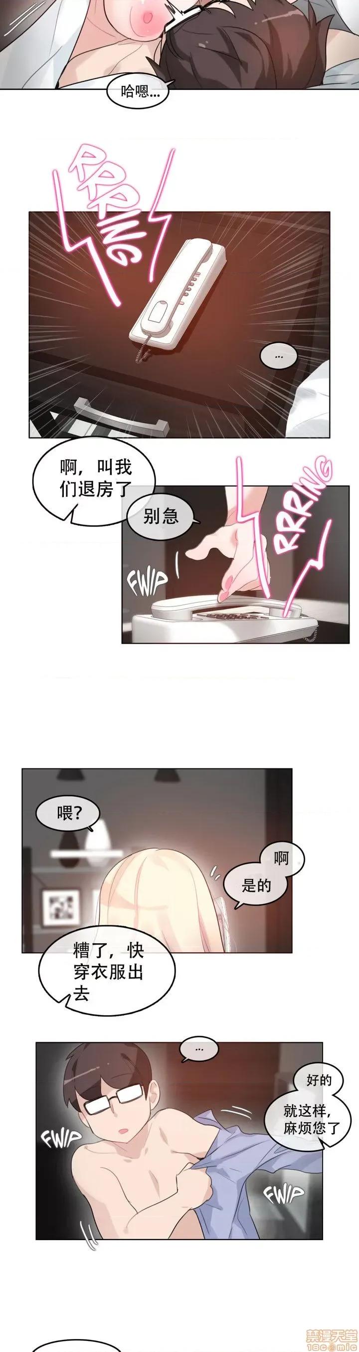 一个变态的日常生活 41-45.zip 第80页