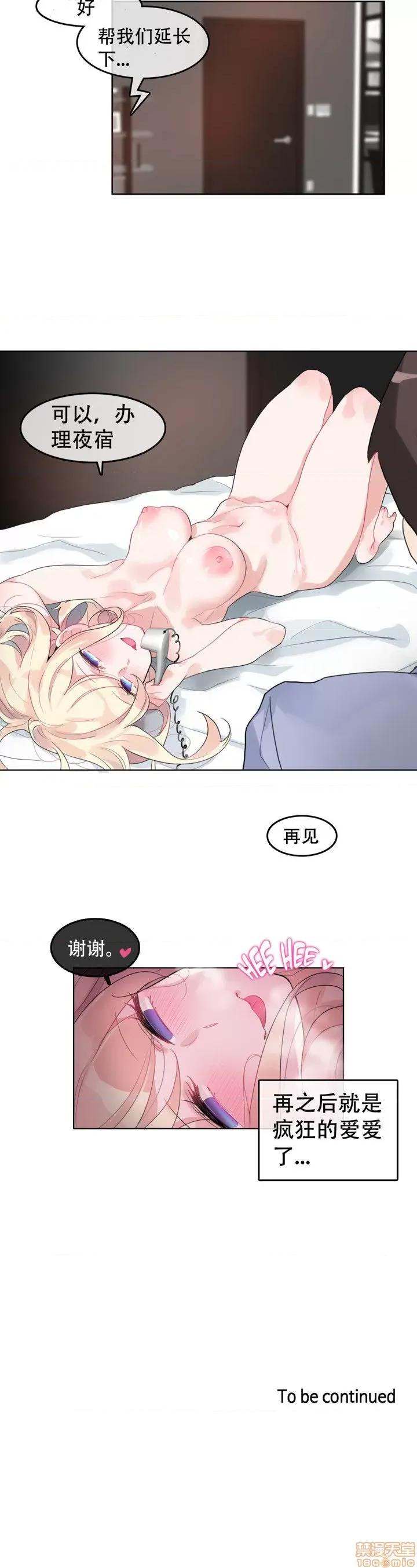 一个变态的日常生活 41-45.zip 第81页