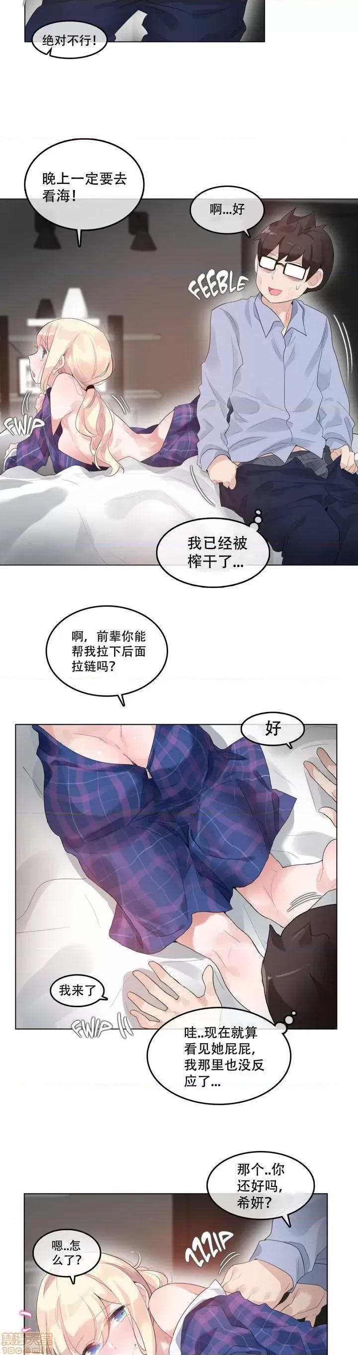 一个变态的日常生活 41-45.zip 第83页