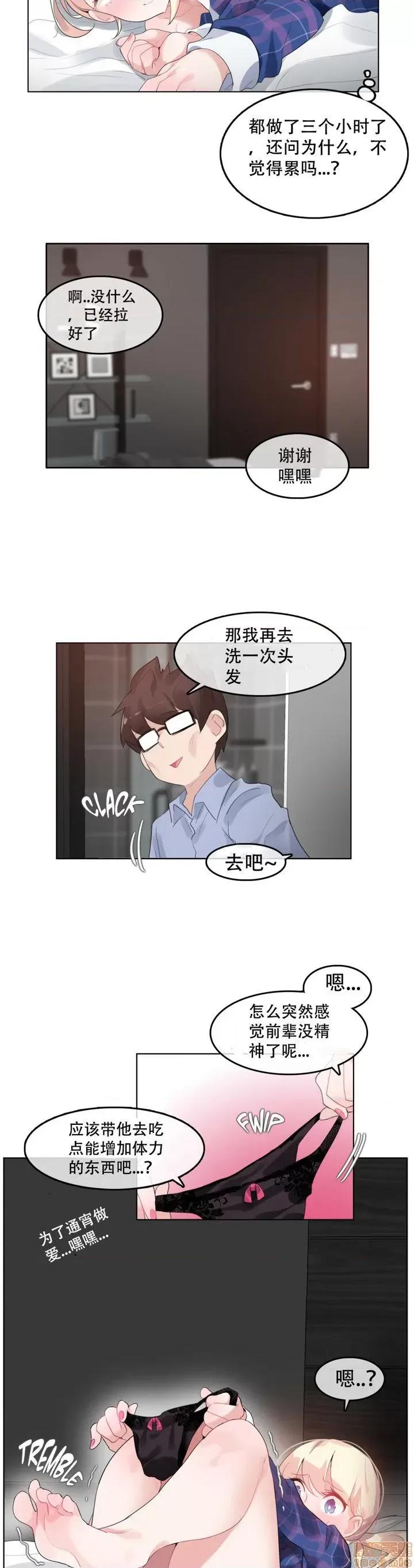 一个变态的日常生活 41-45.zip 第84页