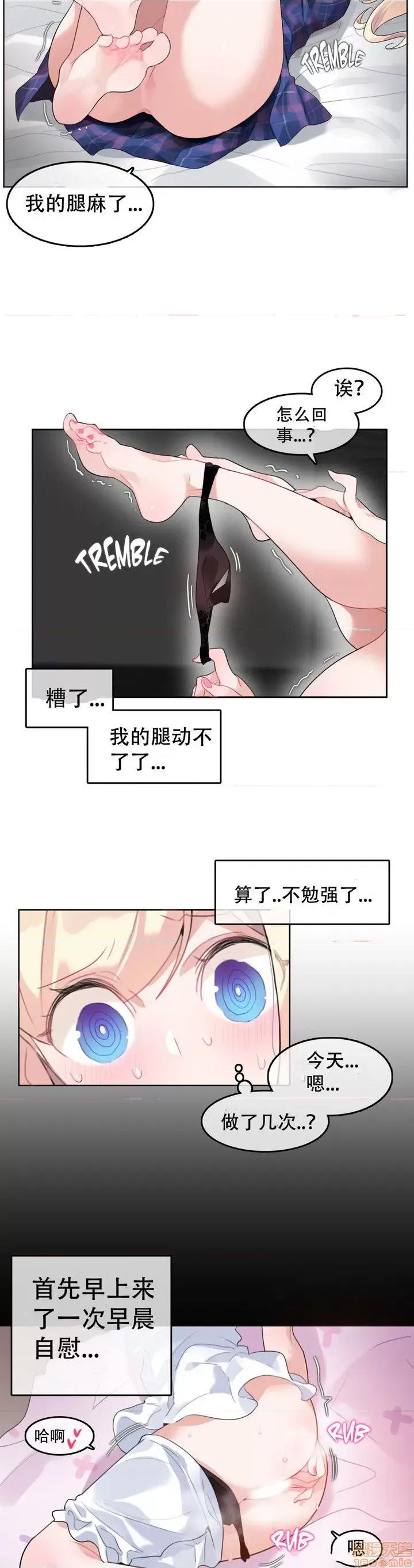 一个变态的日常生活 41-45.zip 第85页