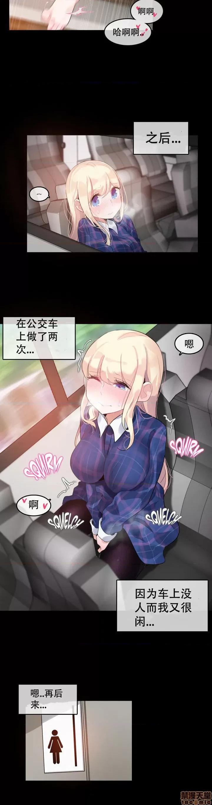 一个变态的日常生活 41-45.zip 第87页