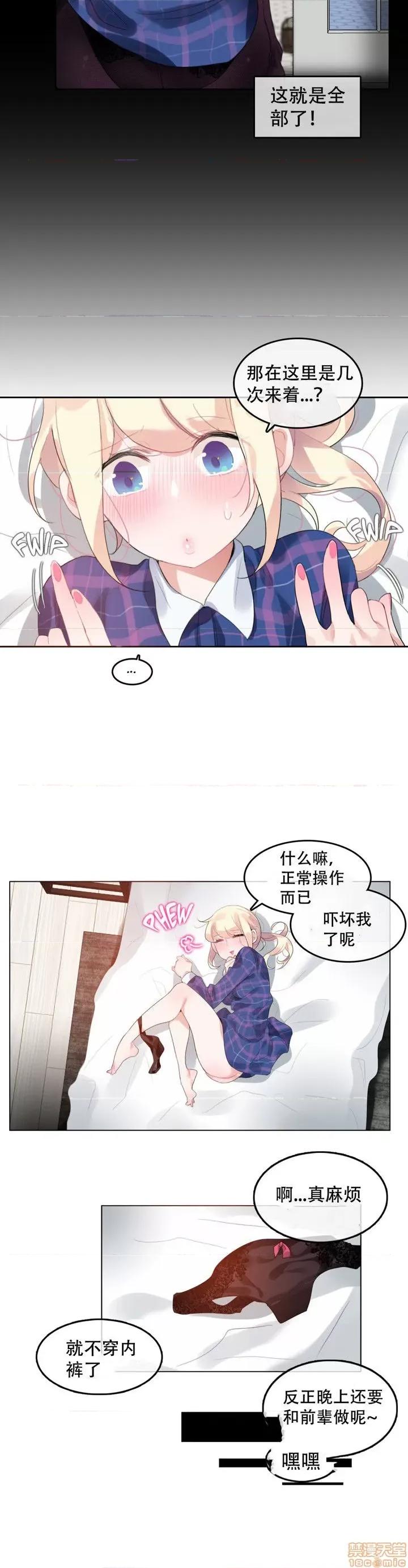 一个变态的日常生活 41-45.zip 第89页