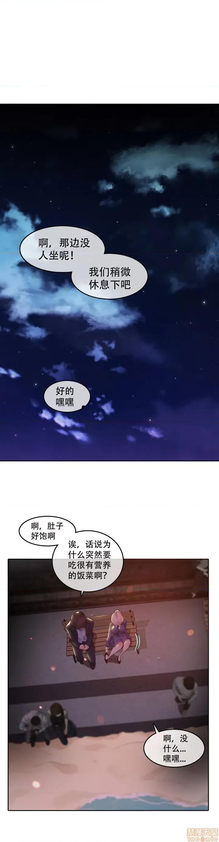 一个变态的日常生活 41-45.zip 第90页