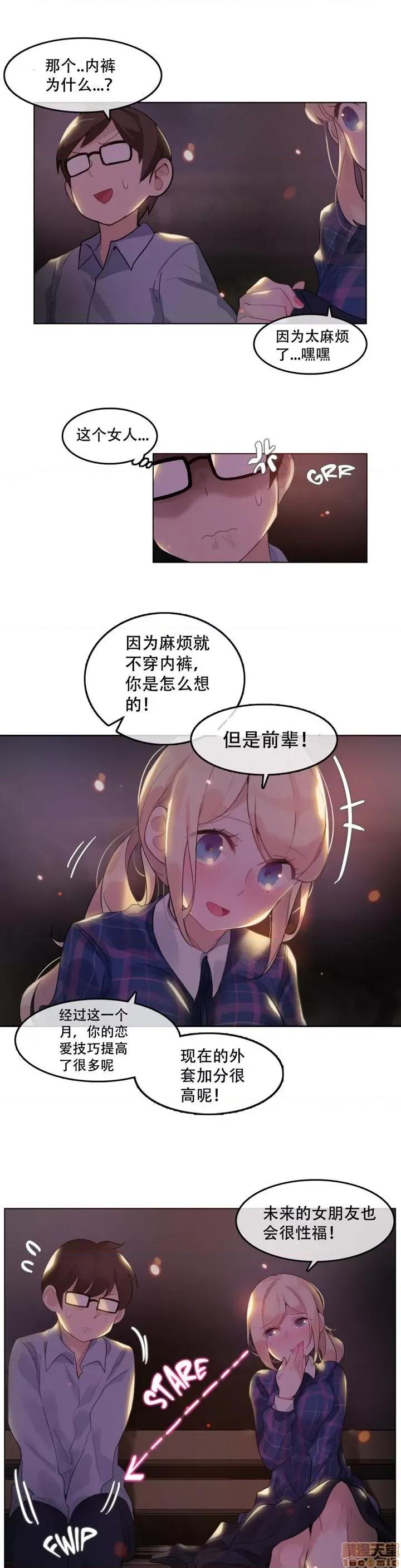 一个变态的日常生活 41-45.zip 第94页
