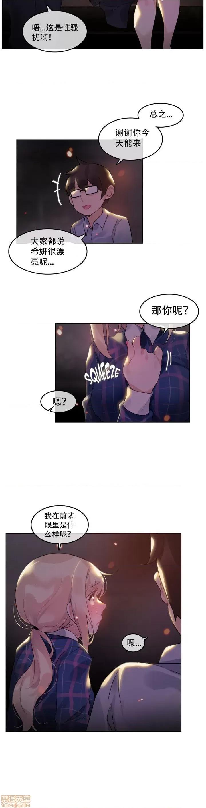一个变态的日常生活 41-45.zip 第95页