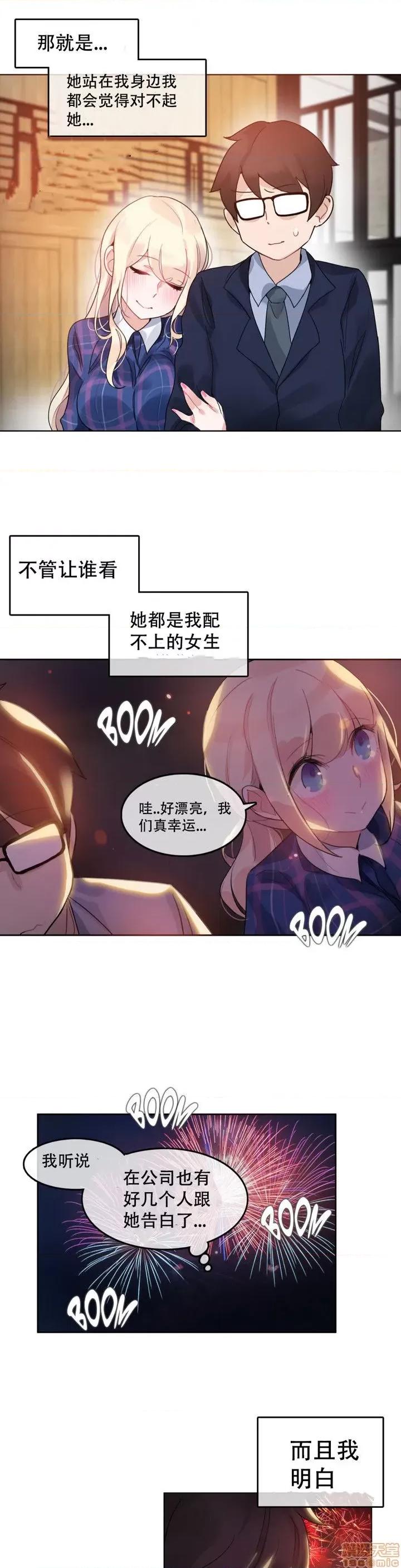 一个变态的日常生活 41-45.zip 第97页