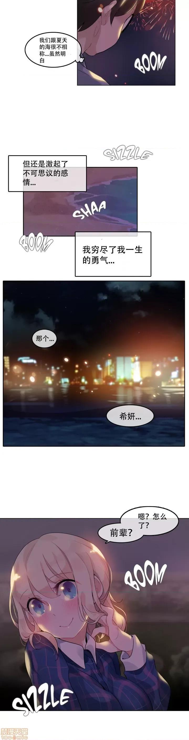 一个变态的日常生活 41-45.zip 第98页