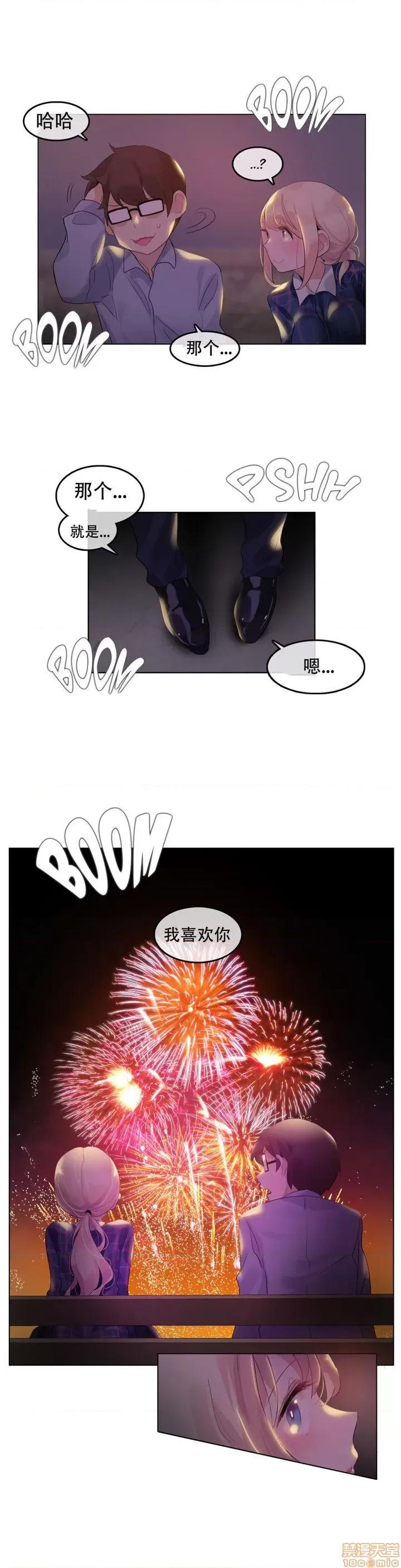 一个变态的日常生活 41-45.zip 第99页