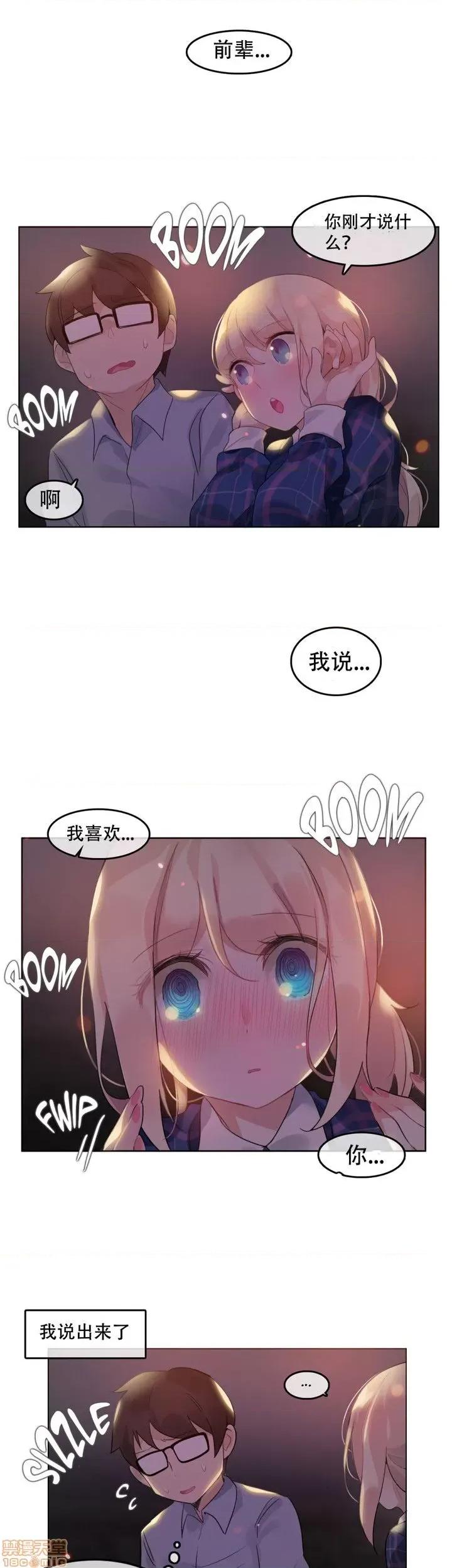 一个变态的日常生活 41-45.zip 第100页