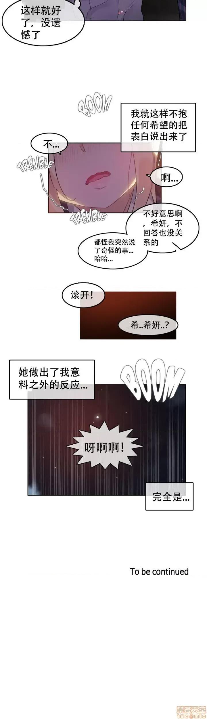 一个变态的日常生活 41-45.zip 第101页