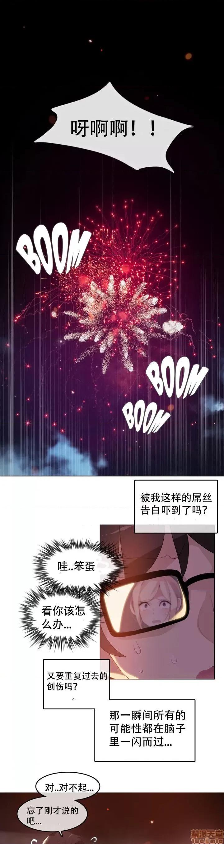 一个变态的日常生活 46-50.zip 第1页