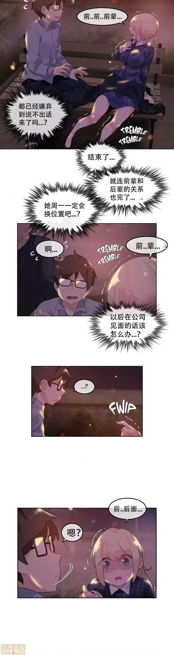 一个变态的日常生活 46-50.zip 第2页