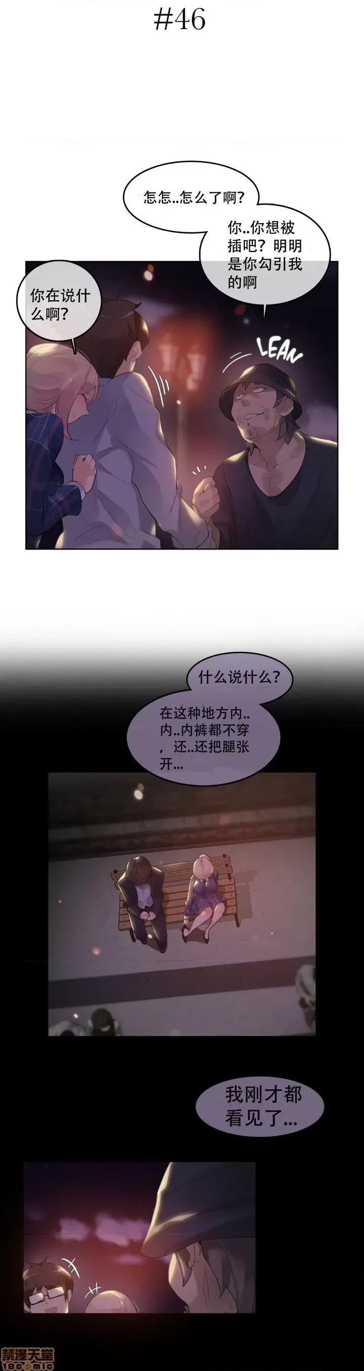 一个变态的日常生活 46-50.zip 第4页