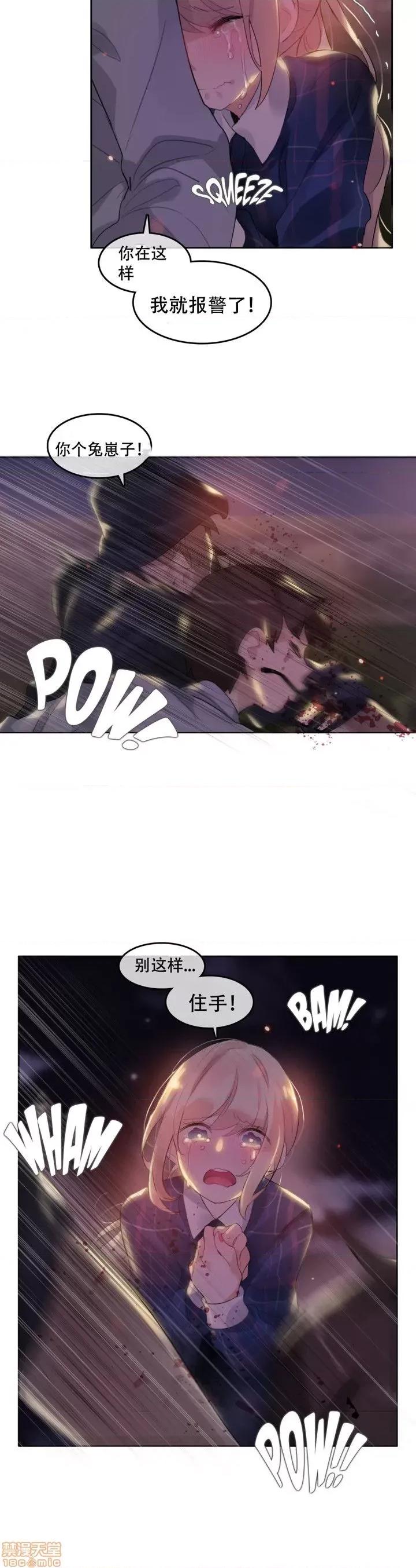 一个变态的日常生活 46-50.zip 第6页