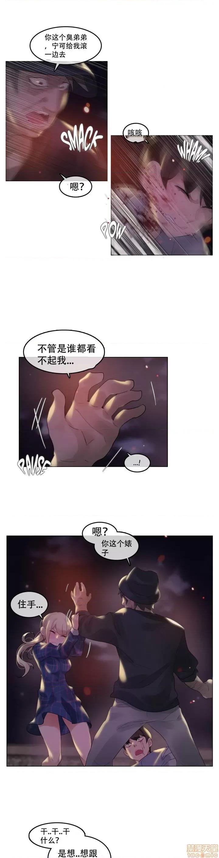 一个变态的日常生活 46-50.zip 第7页