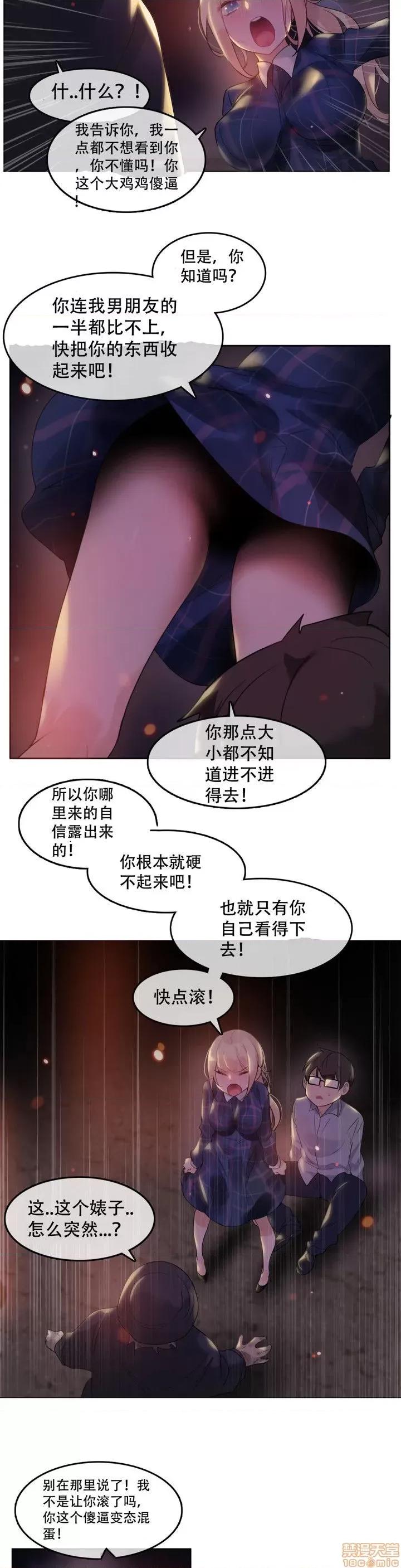 一个变态的日常生活 46-50.zip 第9页