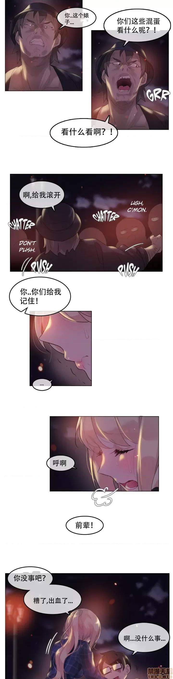 一个变态的日常生活 46-50.zip 第10页