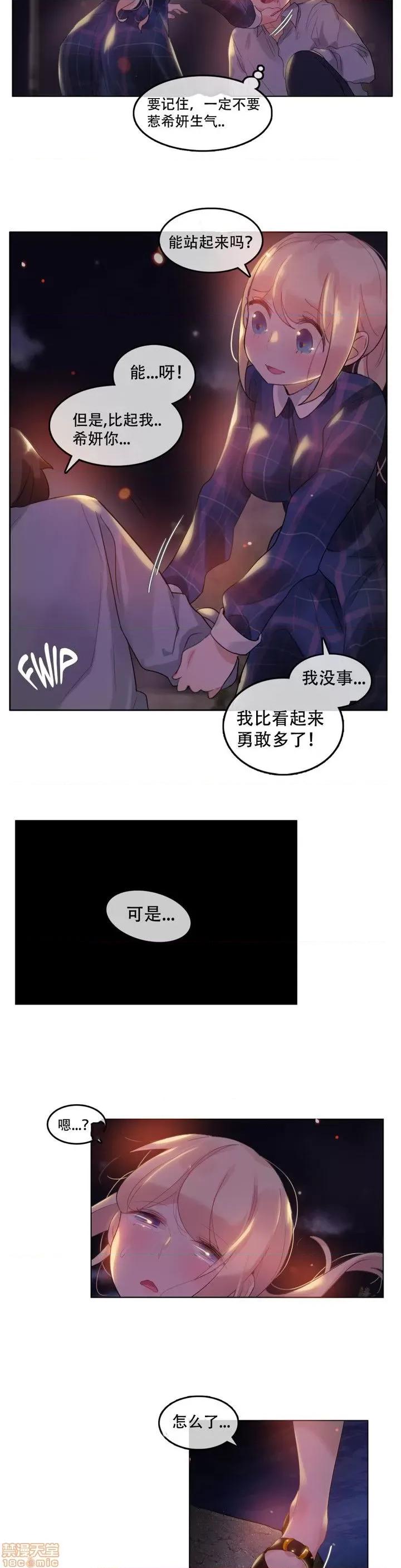 一个变态的日常生活 46-50.zip 第11页
