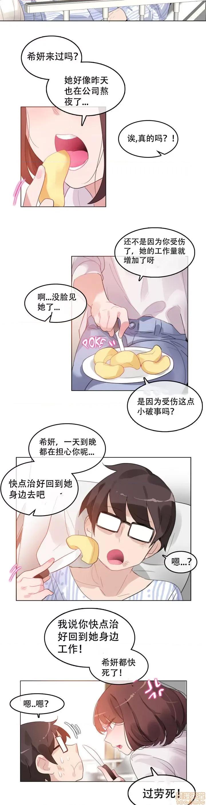 一个变态的日常生活 46-50.zip 第14页