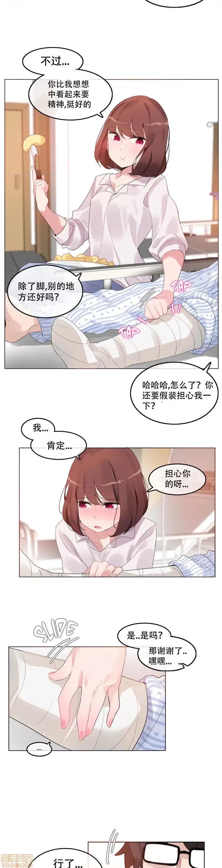 一个变态的日常生活 46-50.zip 第15页