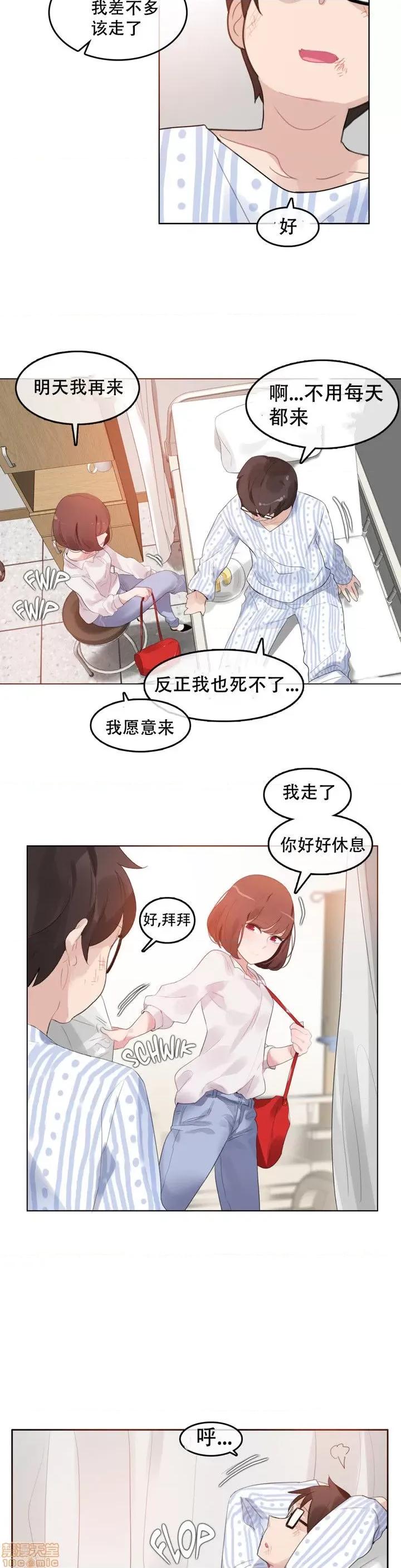 一个变态的日常生活 46-50.zip 第16页