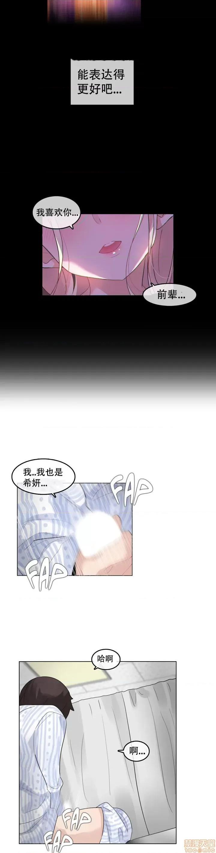 一个变态的日常生活 46-50.zip 第20页