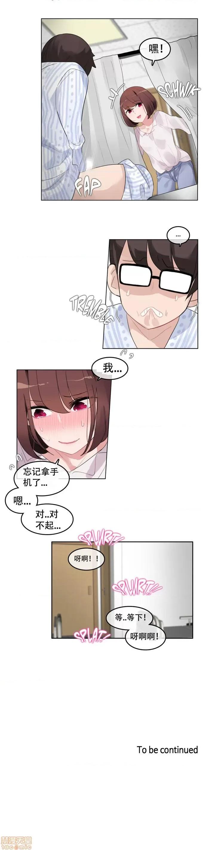 一个变态的日常生活 46-50.zip 第21页