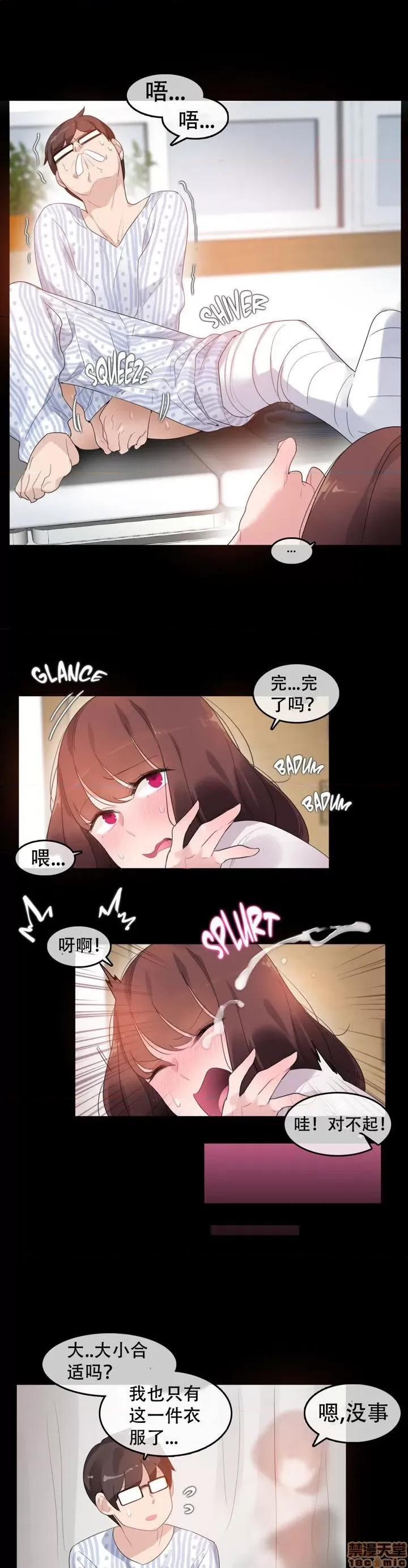 一个变态的日常生活 46-50.zip 第24页