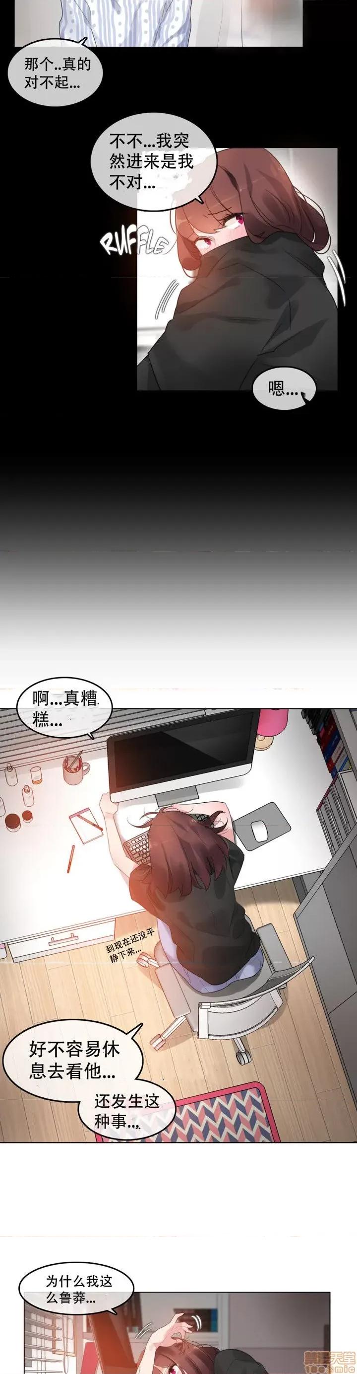 一个变态的日常生活 46-50.zip 第25页